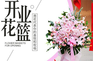 山东滨州滨城区滨北街道柳树孙村花篮配送